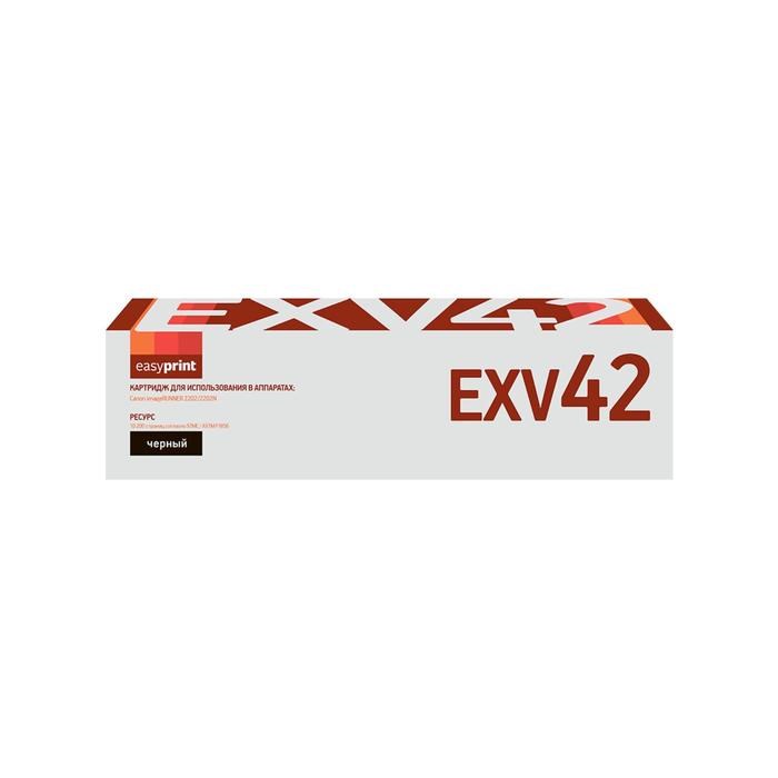 Картридж EasyPrint LC-EXV42 (C-EXV42/EXV42/CEXV42/IR 2202/IR2204) для Canon, черный - фото 51369413 Картридж EasyPrint LC-EXV42 (C-EXV42/EXV42/CEXV42/IR 2202/IR2204) для Canon, черный - фото 51369413