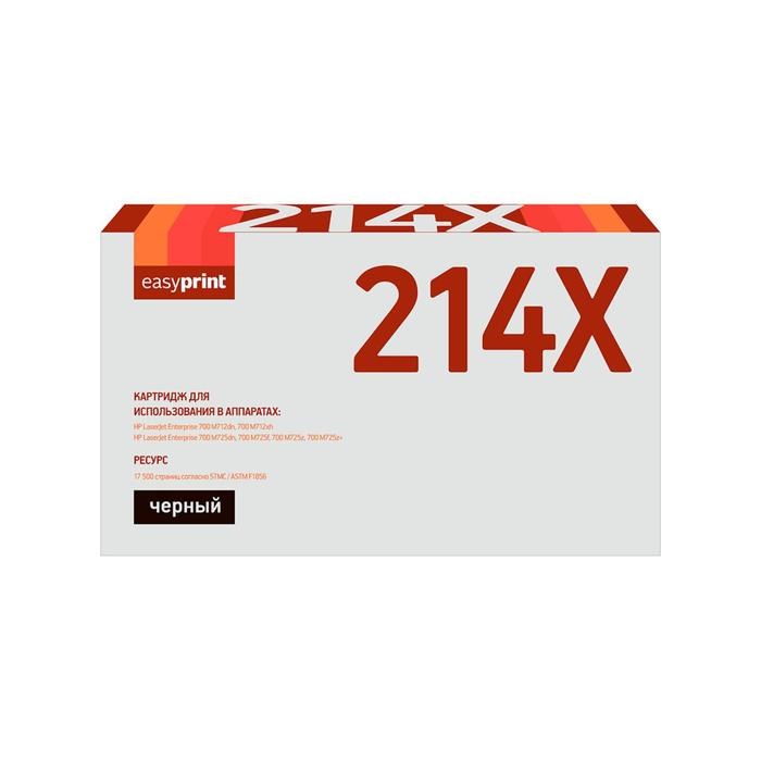 Картридж EasyPrint LH-214X (CF214X/214X/14X/HP LaserJet Enterprise 700) для HP, черный - фото 51369416 Картридж EasyPrint LH-214X (CF214X/214X/14X/HP LaserJet Enterprise 700) для HP, черный - фото 51369416
