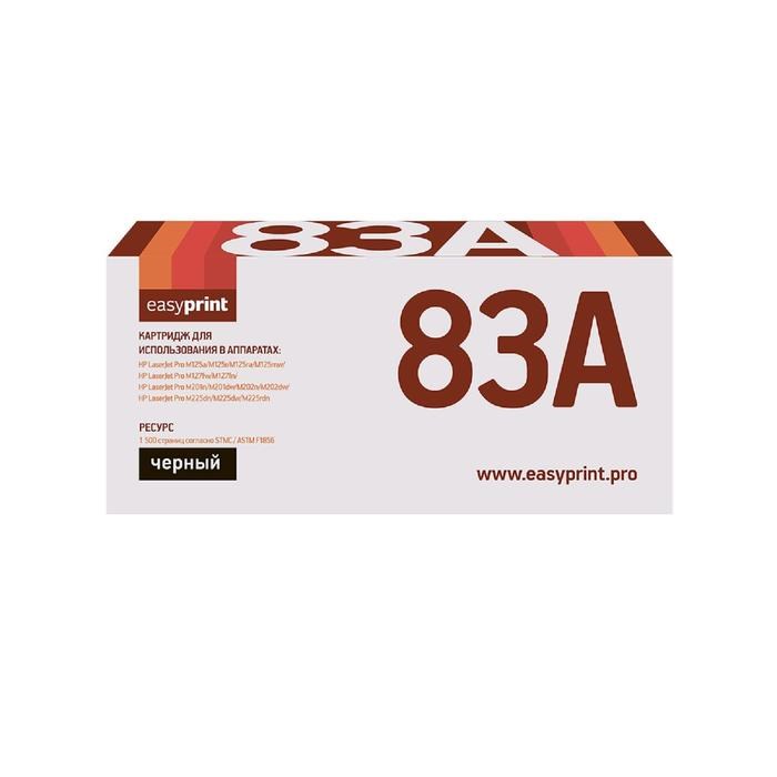 Картридж EasyPrint LH-83A (CF283A/83A/pro m125ra/CF283/NV/GP) для принтеров HP, черный - фото 51369417 Картридж EasyPrint LH-83A (CF283A/83A/pro m125ra/CF283/NV/GP) для принтеров HP, черный - фото 51369417