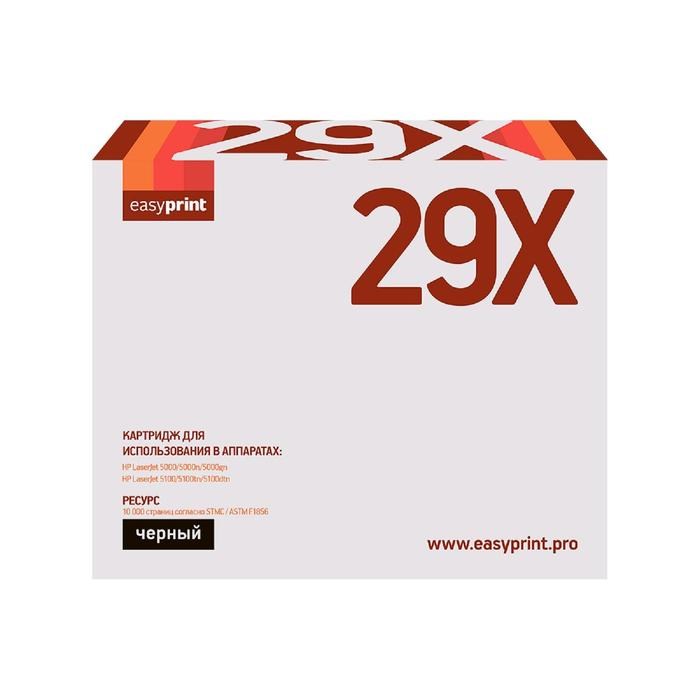 Картридж EasyPrint LH-29X (C4129X/C4129/4129X/29X) для принтеров HP, черный - фото 51369418 Картридж EasyPrint LH-29X (C4129X/C4129/4129X/29X) для принтеров HP, черный - фото 51369418