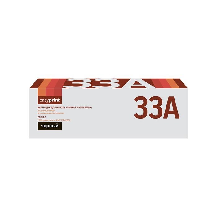 Картридж EasyPrint LH-33A (CF233A/CF233/33A) для принтеров HP, черный - фото 51369420 Картридж EasyPrint LH-33A (CF233A/CF233/33A) для принтеров HP, черный - фото 51369420