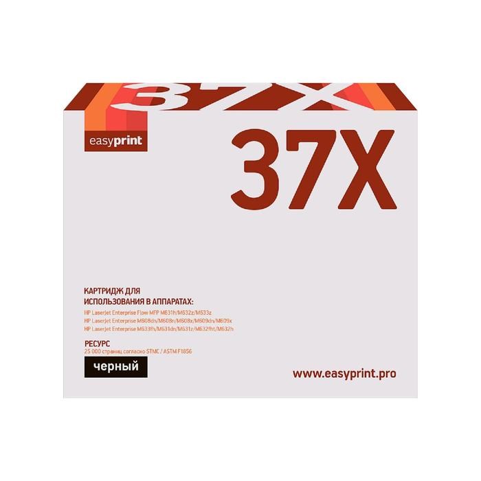 Картридж EasyPrint LH-CF237X (CF237X/CF237/237X/37X) для принтеров HP, черный - фото 51369421 Картридж EasyPrint LH-CF237X (CF237X/CF237/237X/37X) для принтеров HP, черный - фото 51369421
