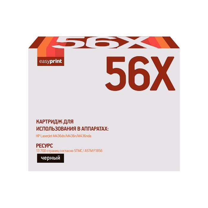 Картридж EasyPrint LH-56X (CF256X/CF256/256X/56X) для принтеров HP, черный - фото 51369422 Картридж EasyPrint LH-56X (CF256X/CF256/256X/56X) для принтеров HP, черный - фото 51369422