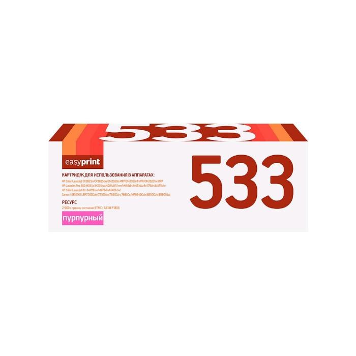 Картридж EasyPrint LH-533 U (CC533A/CE413A/CF383A/Canon 718M) для HP / Canon, пурпурный - фото 51369428 Картридж EasyPrint LH-533 U (CC533A/CE413A/CF383A/Canon 718M) для HP / Canon, пурпурный - фото 51369428