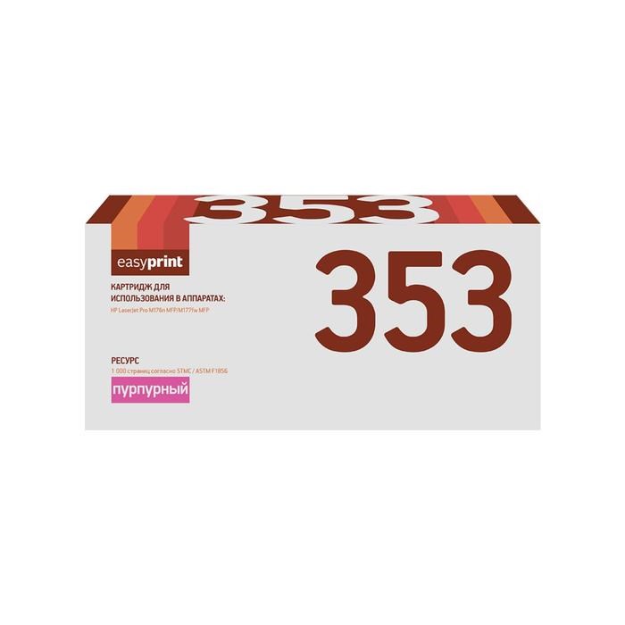 Картридж EasyPrint LH-353 (CF353A/130A/130 A/353A) для принтеров HP, пурпурный - фото 51369436 Картридж EasyPrint LH-353 (CF353A/130A/130 A/353A) для принтеров HP, пурпурный - фото 51369436