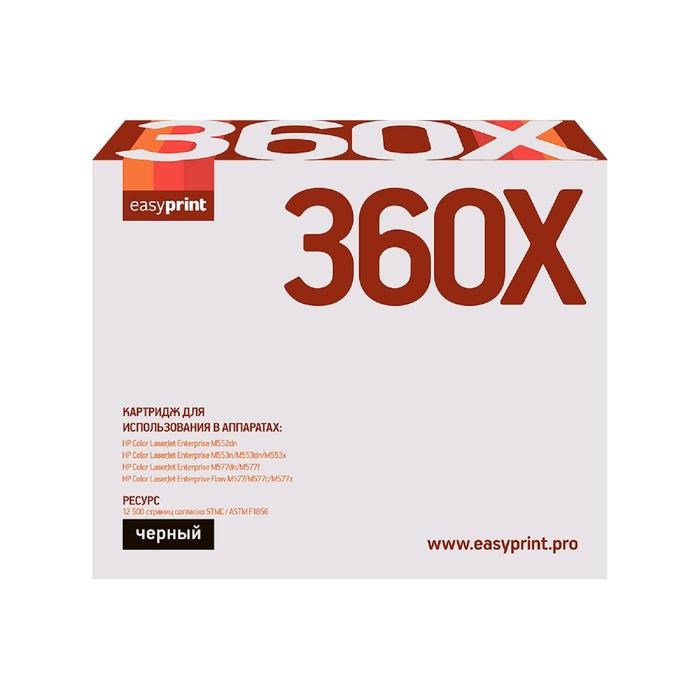 Картридж EasyPrint LH-CF360X (CF360X/508X/360X/CF360/NV/CS) для принтеров HP, черный - фото 51369446 Картридж EasyPrint LH-CF360X (CF360X/508X/360X/CF360/NV/CS) для принтеров HP, черный - фото 51369446