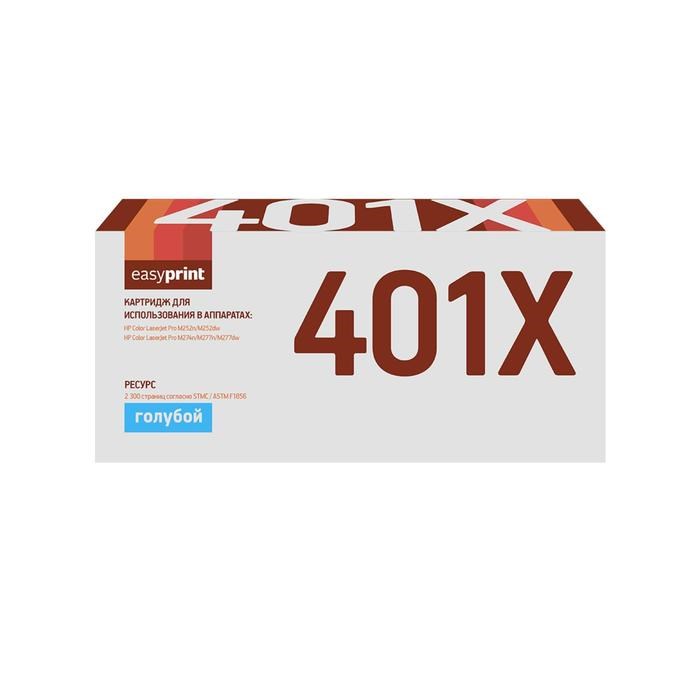 Картридж EasyPrint LH-CF401X (CF401X/201X/401X/CF401/NV/CS) для принтеров HP, голубой - фото 51369451 Картридж EasyPrint LH-CF401X (CF401X/201X/401X/CF401/NV/CS) для принтеров HP, голубой - фото 51369451