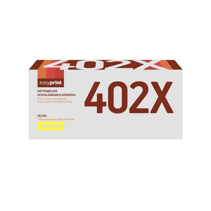 Картридж EasyPrint LH-CF402X (CF402X/201X/402X/CF402/NV/CS) для принтеров HP, желтый - фото 51369452 Картридж EasyPrint LH-CF402X (CF402X/201X/402X/CF402/NV/CS) для принтеров HP, желтый - фото 51369452