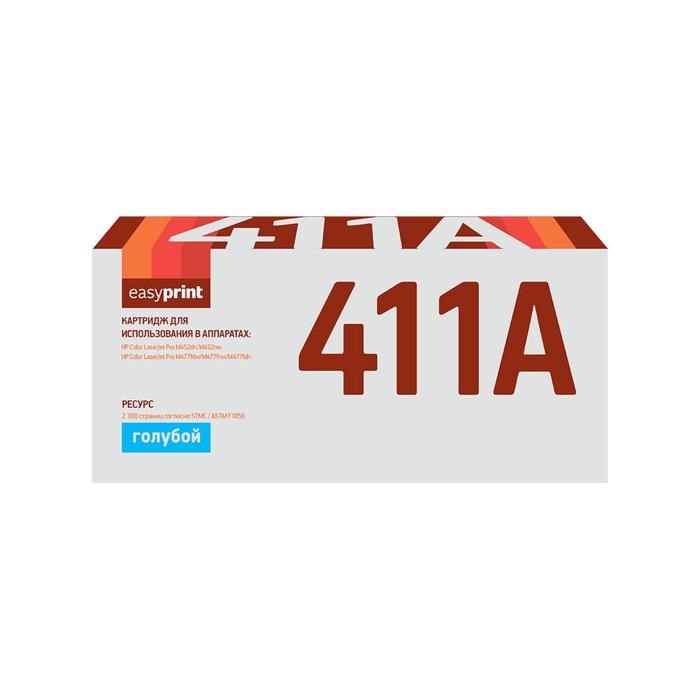 Картридж EasyPrint LH-CF411A (CF411A/411A/CF410A/410A) для принтеров HP, голубой - фото 51369456 Картридж EasyPrint LH-CF411A (CF411A/411A/CF410A/410A) для принтеров HP, голубой - фото 51369456
