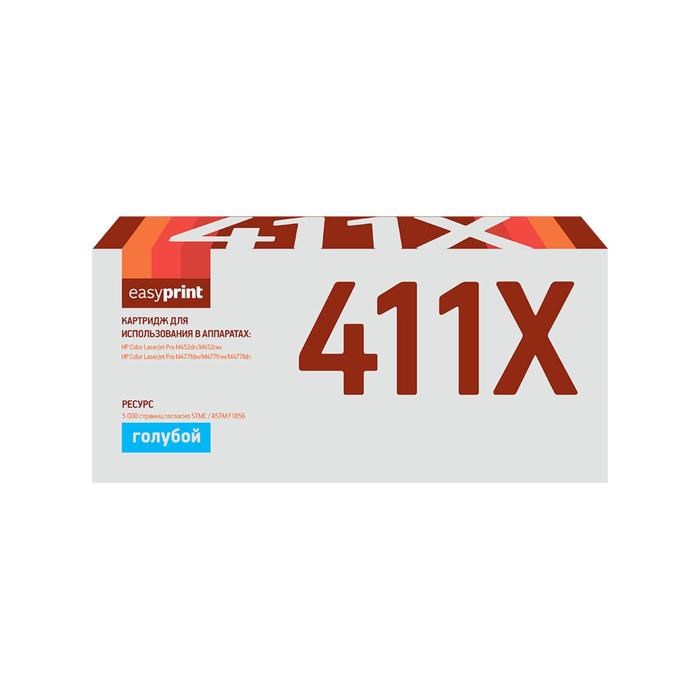 Картридж EasyPrint LH-CF411X (CF411X/411X/CF410X/410X) для принтеров HP, голубой - фото 51369457 Картридж EasyPrint LH-CF411X (CF411X/411X/CF410X/410X) для принтеров HP, голубой - фото 51369457