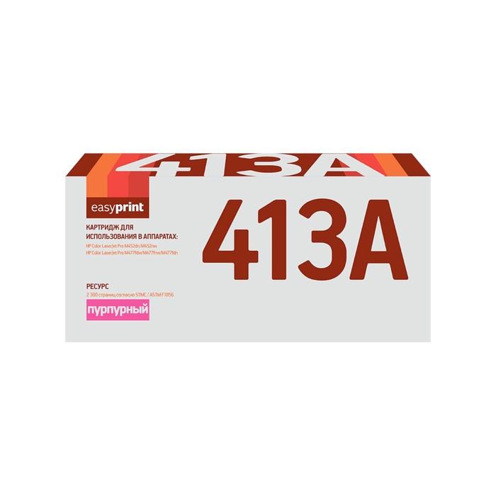 Картридж EasyPrint LH-CF413A (CF413A/413A/CF410A/410A) для принтеров HP, пурпурный - фото 51369460 Картридж EasyPrint LH-CF413A (CF413A/413A/CF410A/410A) для принтеров HP, пурпурный - фото 51369460