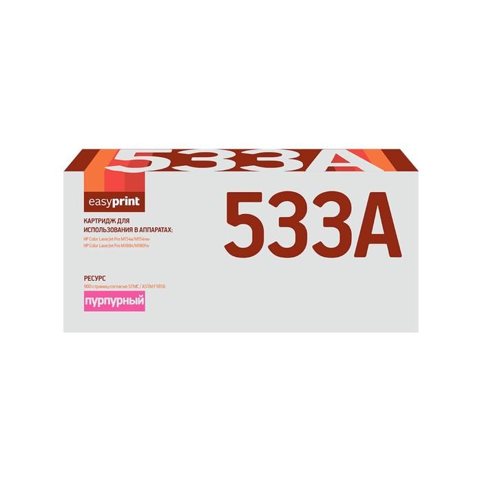 Картридж EasyPrint LH-CF533A (CF533A/533A/205A/m180/m181) для принтеров HP, пурпурный - фото 51369465 Картридж EasyPrint LH-CF533A (CF533A/533A/205A/m180/m181) для принтеров HP, пурпурный - фото 51369465