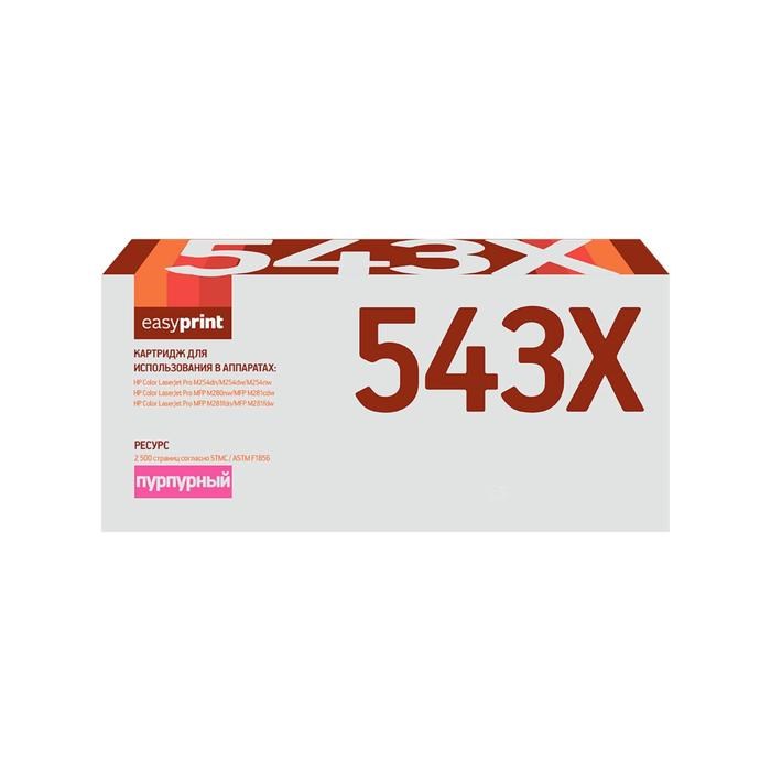 Картридж EasyPrint LH-CF543X (CF543X/543X/CF543/203X) для принтеров HP, пурпурный - фото 51369469 Картридж EasyPrint LH-CF543X (CF543X/543X/CF543/203X) для принтеров HP, пурпурный - фото 51369469