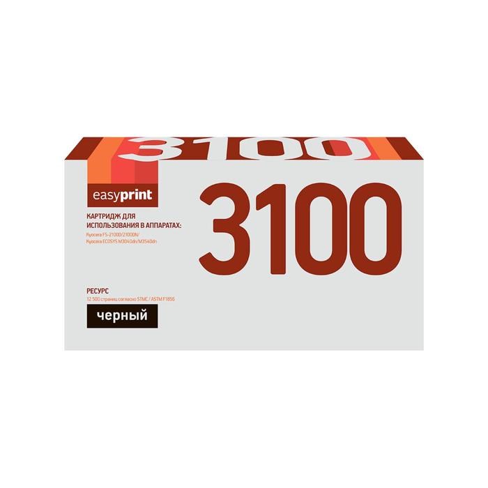Картридж EasyPrint LK-3100 (TK-3100/TK3100/3100) для принтеров Kyocera, черный - фото 51369475 Картридж EasyPrint LK-3100 (TK-3100/TK3100/3100) для принтеров Kyocera, черный - фото 51369475