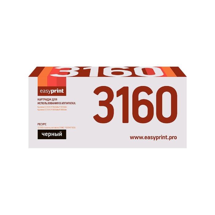 Картридж EasyPrint LK-3160 (TK-3160/TK3160/3160) для принтеров Kyocera, черный - фото 51369476 Картридж EasyPrint LK-3160 (TK-3160/TK3160/3160) для принтеров Kyocera, черный - фото 51369476