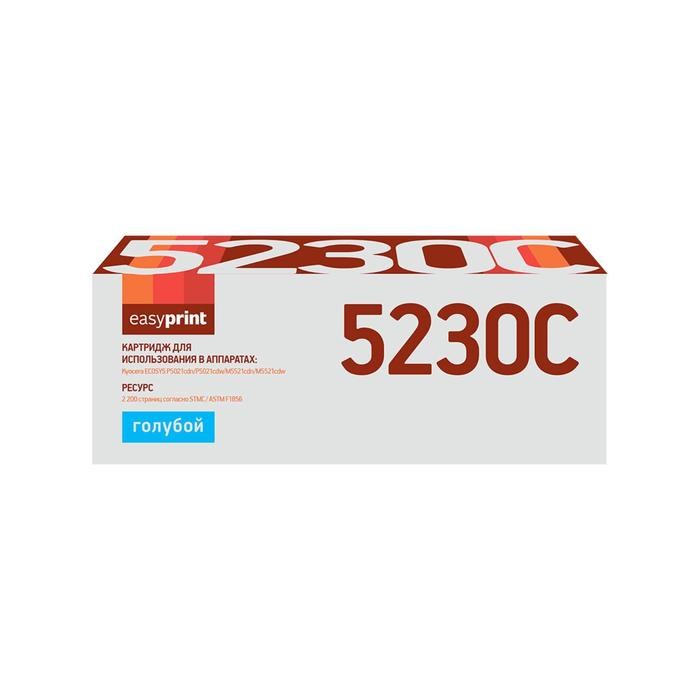 Картридж EasyPrint LK-5230C (TK-5230C/TK5230C/5230) для принтеров Kyocera, голубой - фото 51369482 Картридж EasyPrint LK-5230C (TK-5230C/TK5230C/5230) для принтеров Kyocera, голубой - фото 51369482