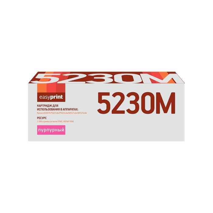 Картридж EasyPrint LK-5230M (TK-5230M/TK5230M/5230) для принтеров Kyocera, пурпурный - фото 51369484 Картридж EasyPrint LK-5230M (TK-5230M/TK5230M/5230) для принтеров Kyocera, пурпурный - фото 51369484
