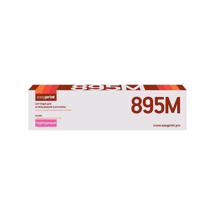Картридж EasyPrint LK-895M (TK-895M/TK895M/895M) для принтеров Kyocera, пурпурный - фото 51369488 Картридж EasyPrint LK-895M (TK-895M/TK895M/895M) для принтеров Kyocera, пурпурный - фото 51369488