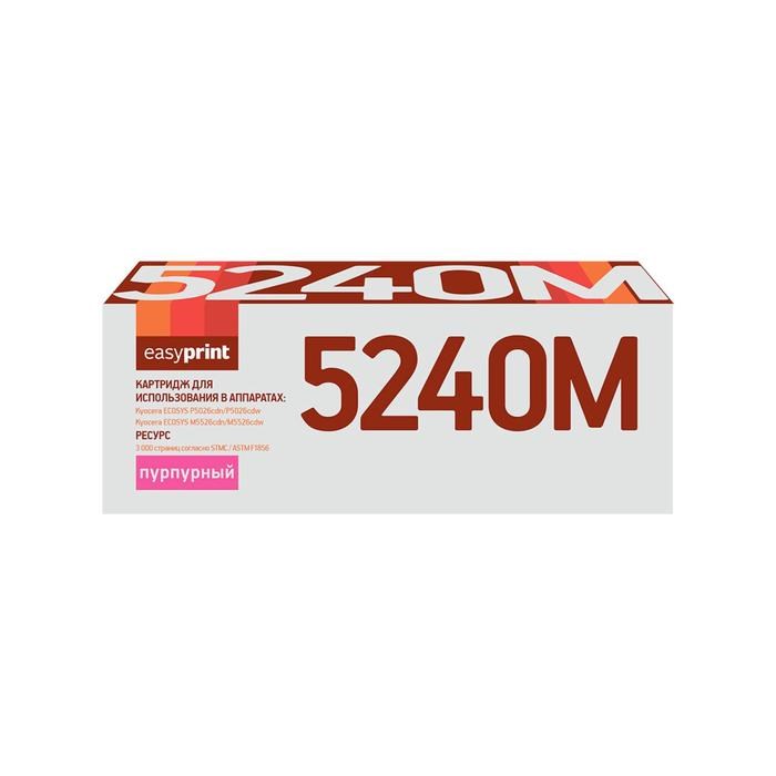 Картридж EasyPrint LK-5240M (TK-5240M/TK5240M/5240M) для принтеров Kyocera, пурпурный - фото 51369521 Картридж EasyPrint LK-5240M (TK-5240M/TK5240M/5240M) для принтеров Kyocera, пурпурный - фото 51369521