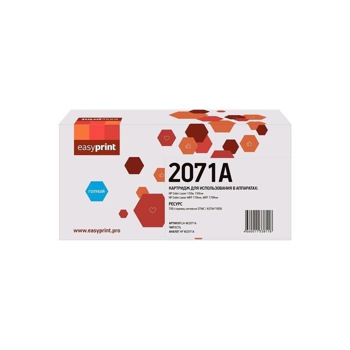 Картридж EasyPrint LH-W2071A (W2071A) для принтеров HP, голубой - фото 51369524 Картридж EasyPrint LH-W2071A (W2071A) для принтеров HP, голубой - фото 51369524