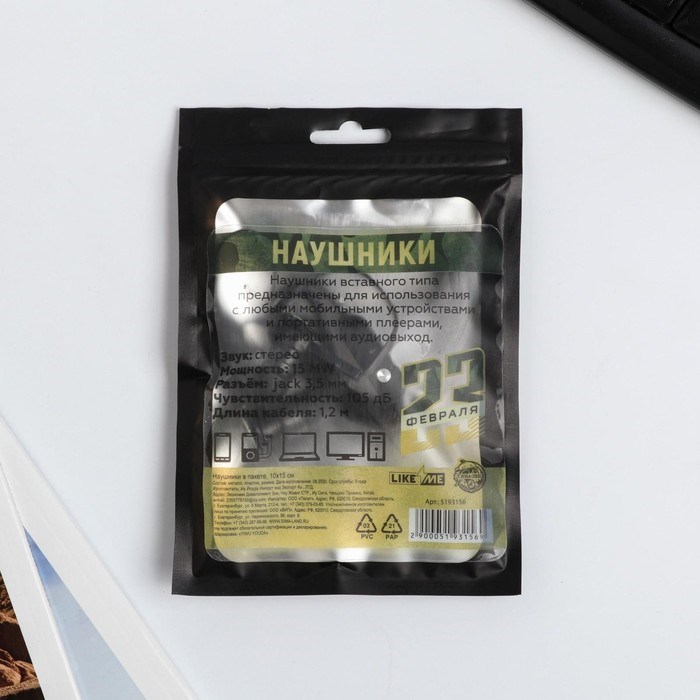 Наушники вакуумные «Настоящий герой. 23 февраля», с микрофоном, 1,2 м, 10 х 15 см - фото 51370099 Наушники вакуумные «Настоящий герой. 23 февраля», с микрофоном, 1,2 м, 10 х 15 см - фото 51370099
