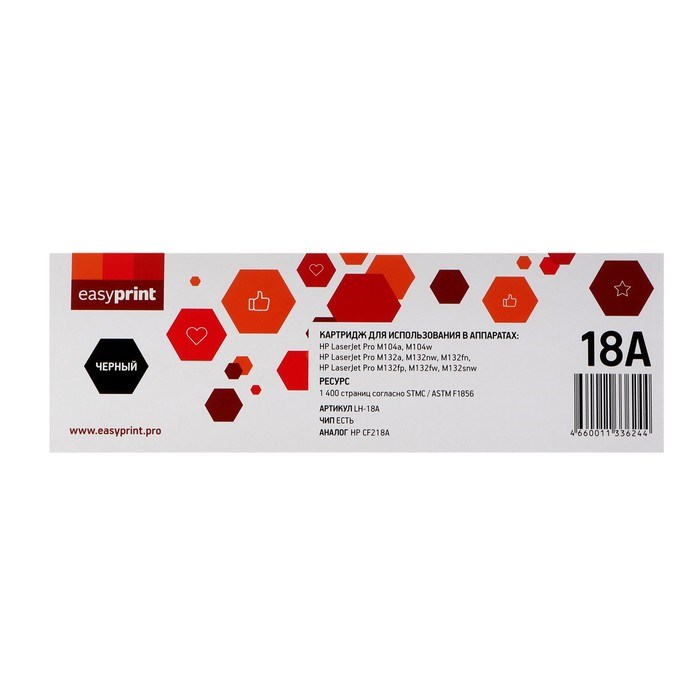 Картридж EasyPrint LH-18A (CF218A/CF218/218A/18A/18 A/CS) для принтеров HP, черный - фото 51370124 Картридж EasyPrint LH-18A (CF218A/CF218/218A/18A/18 A/CS) для принтеров HP, черный - фото 51370124