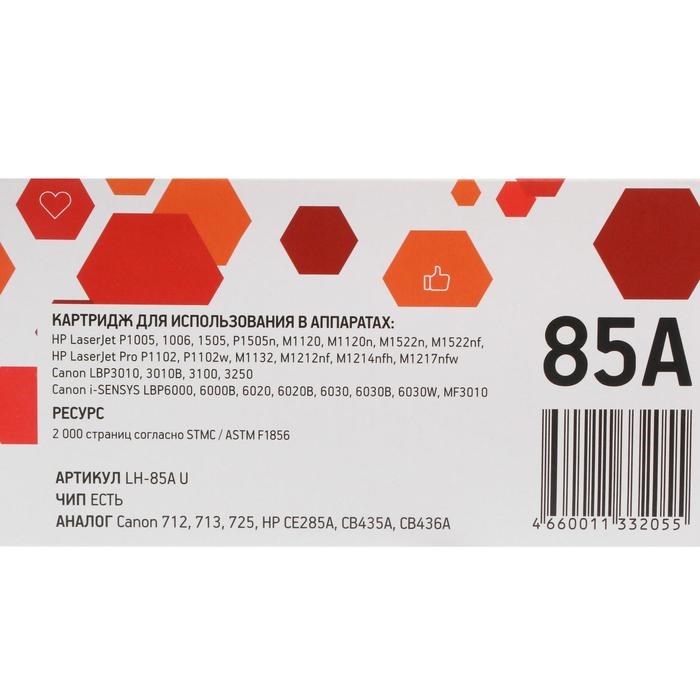 Картридж EasyPrint LH-85A U (85A/CB435A/CB436A/CE285A/285A/P1102) для HP / Canon, черный - фото 51370130 Картридж EasyPrint LH-85A U (85A/CB435A/CB436A/CE285A/285A/P1102) для HP / Canon, черный - фото 51370130