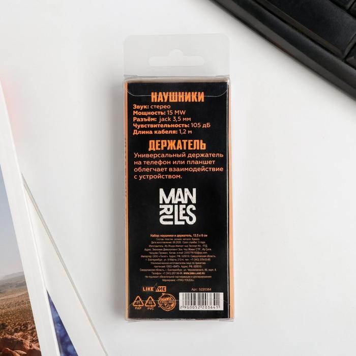 Набор наушники вакуумные и попсокет For men, 13,5 х 6 см - фото 51370274 Набор наушники вакуумные и попсокет For men, 13,5 х 6 см - фото 51370274