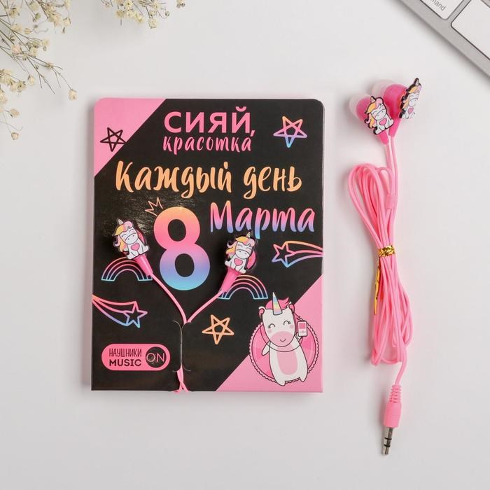 Наушники вакуумные на открытке «Сияй, красотка», 11 х 20,8 см - фото 51370305 Наушники вакуумные на открытке «Сияй, красотка», 11 х 20,8 см - фото 51370305
