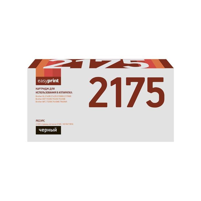 Картридж EasyPrint LB-2175 (TN-2175/TN2175/2175) для принтеров Brother, черный - фото 51370325 Картридж EasyPrint LB-2175 (TN-2175/TN2175/2175) для принтеров Brother, черный - фото 51370325