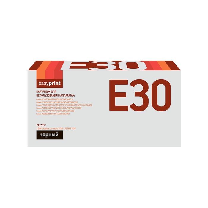 Картридж EasyPrint LC-E30 (E16/E-16/E30/E-30) для принтеров Canon, черный - фото 51370327 Картридж EasyPrint LC-E30 (E16/E-16/E30/E-30) для принтеров Canon, черный - фото 51370327