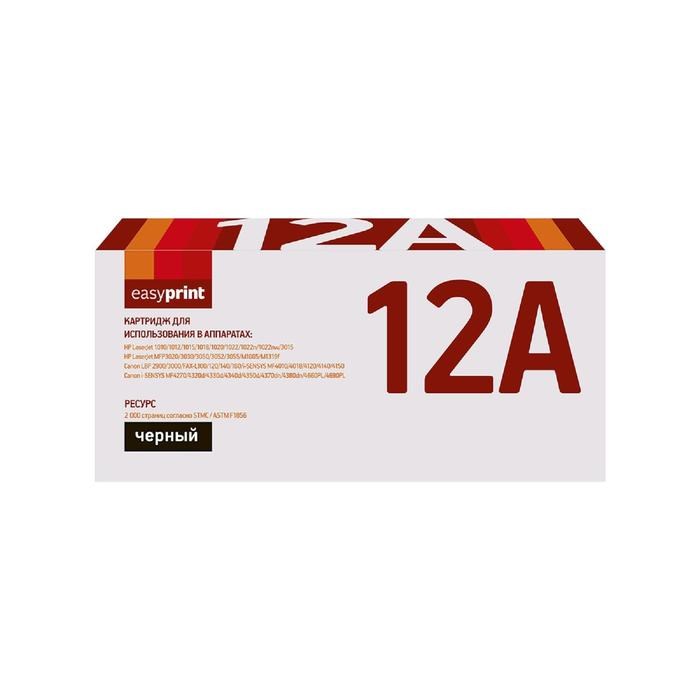 Картридж EasyPrint LH-12A U (Q2612A/2612A/Q2612/Canon 703/FX 10/FX10/12A) HP/Canon, черный - фото 51370329 Картридж EasyPrint LH-12A U (Q2612A/2612A/Q2612/Canon 703/FX 10/FX10/12A) HP/Canon, черный - фото 51370329