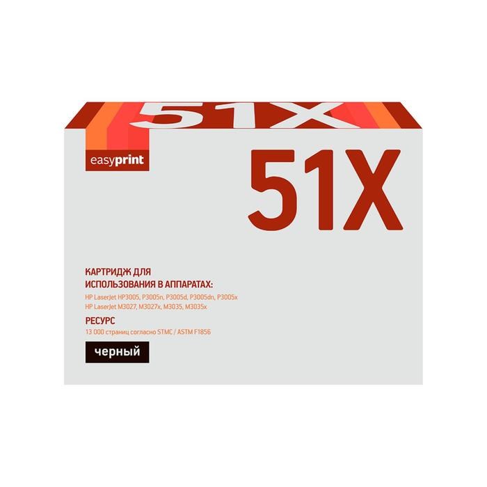 Картридж EasyPrint LH-51X (Q7551X/Q7551/7551X/51X/LaserJet P3005) для принтеров HP, черный - фото 51370338 Картридж EasyPrint LH-51X (Q7551X/Q7551/7551X/51X/LaserJet P3005) для принтеров HP, черный - фото 51370338