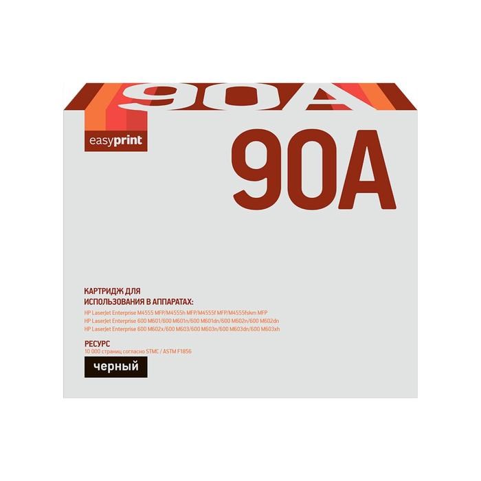 Картридж EasyPrint LH-90A (CE390A/90A/390A/CE390/LaserJet Enterprise 600) для HP, черный - фото 51370341 Картридж EasyPrint LH-90A (CE390A/90A/390A/CE390/LaserJet Enterprise 600) для HP, черный - фото 51370341