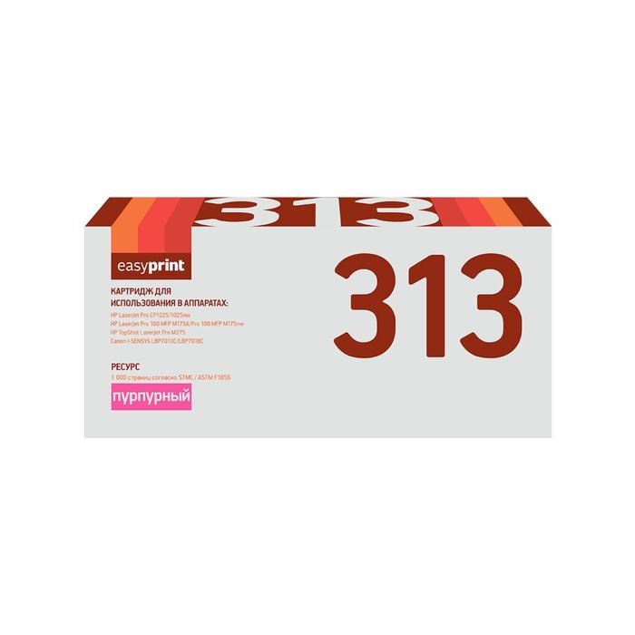 Картридж EasyPrint LH-313 (CE313A/313A/Canon 729M/126A/CP1025) для HP / Canon, пурпурный - фото 51370347 Картридж EasyPrint LH-313 (CE313A/313A/Canon 729M/126A/CP1025) для HP / Canon, пурпурный - фото 51370347