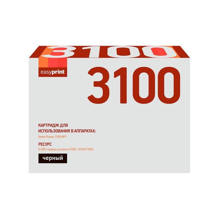 Картридж EasyPrint LX-3100 (106R01379/Phaser 3100MFP/3100 MFP) для принтеров Xerox, черный - фото 51370354 Картридж EasyPrint LX-3100 (106R01379/Phaser 3100MFP/3100 MFP) для принтеров Xerox, черный - фото 51370354