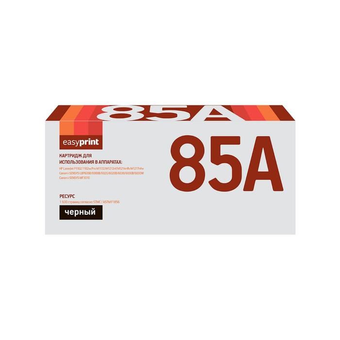 Картридж EasyPrint LH-85A (85A/CB435A/CB436A/CE285A/285A/P1102) для HP / Canon, черный - фото 51370358 Картридж EasyPrint LH-85A (85A/CB435A/CB436A/CE285A/285A/P1102) для HP / Canon, черный - фото 51370358