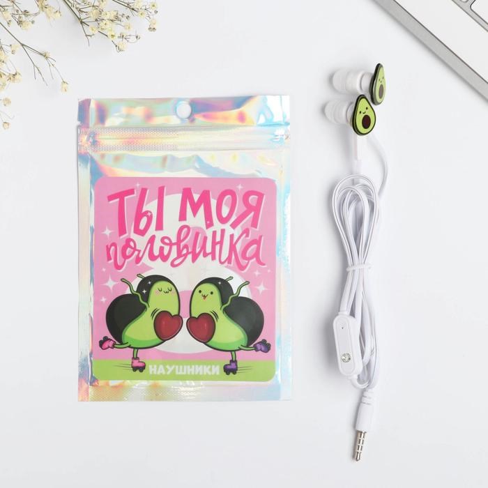 Наушники вакуумные в пакете «Ты моя половинка», с микрофоном, 10 х 15 см - фото 51370372 Наушники вакуумные в пакете «Ты моя половинка», с микрофоном, 10 х 15 см - фото 51370372