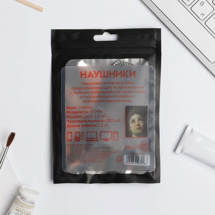 Наушники вакуумные в пакете «Сделай потише», 10 х 15 см - фото 51370382 Наушники вакуумные в пакете «Сделай потише», 10 х 15 см - фото 51370382