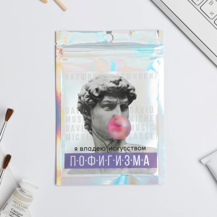 Наушники вакуумные «Искусство пофигизма», 10 х 15 см - фото 51370386 Наушники вакуумные «Искусство пофигизма», 10 х 15 см - фото 51370386