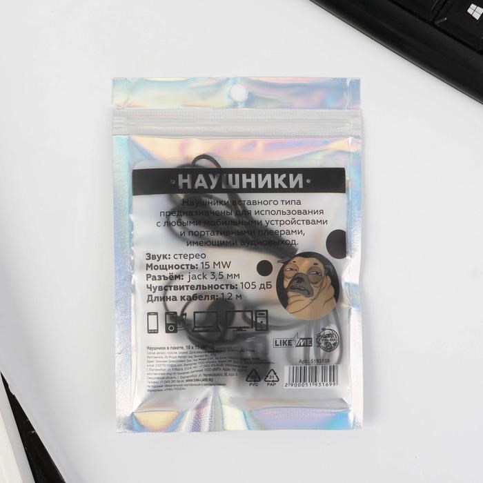 Наушники вакуумные в пакете «Моя музыка- мои правила», 10 х 15 см - фото 51370425 Наушники вакуумные в пакете «Моя музыка- мои правила», 10 х 15 см - фото 51370425