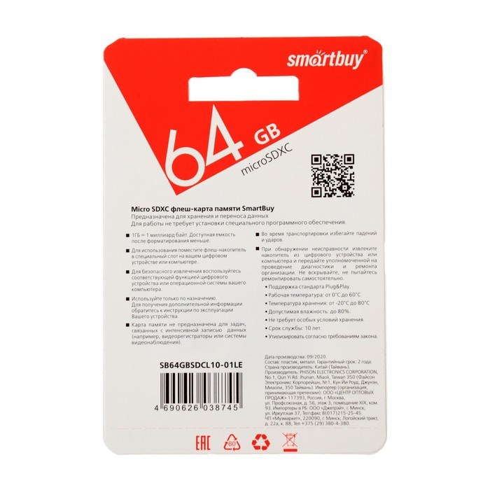 Карта памяти Smartbuy microSD, 64 Гб, SDXC, класс 10, с адаптером SD - фото 51370452 Карта памяти Smartbuy microSD, 64 Гб, SDXC, класс 10, с адаптером SD - фото 51370452