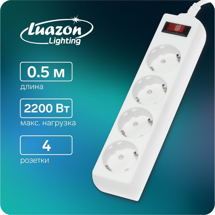 Сетевой фильтр Luazon Lighting, 4 розетки, 0.5 м, 2200 Вт, 3 х 0.75 мм2, 10 A, 220 В, белый - фото 51370518 Сетевой фильтр Luazon Lighting, 4 розетки, 0.5 м, 2200 Вт, 3 х 0.75 мм2, 10 A, 220 В, белый - фото 51370518