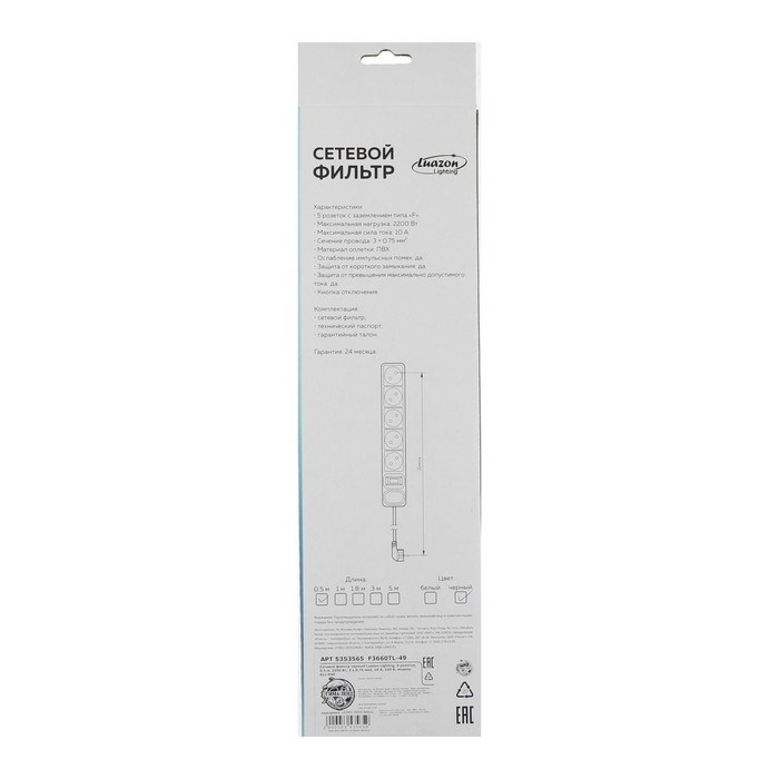 Сетевой фильтр Luazon Lighting, 5 розеток, 0.5 м, 2200 Вт, 3 х 0.75 мм2, 10 A, 220 В, черный - фото 51370547 Сетевой фильтр Luazon Lighting, 5 розеток, 0.5 м, 2200 Вт, 3 х 0.75 мм2, 10 A, 220 В, черный - фото 51370547