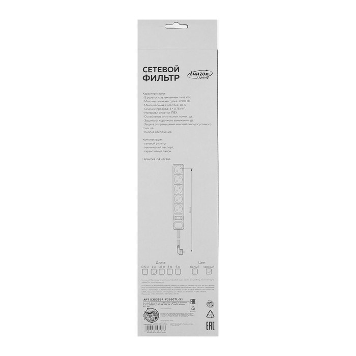 Сетевой фильтр Luazon Lighting, 5 розеток, 1.0 м, 2200 Вт, 3 х 0.75 мм2, 10 A, 220 В, черный - фото 51370552 Сетевой фильтр Luazon Lighting, 5 розеток, 1.0 м, 2200 Вт, 3 х 0.75 мм2, 10 A, 220 В, черный - фото 51370552