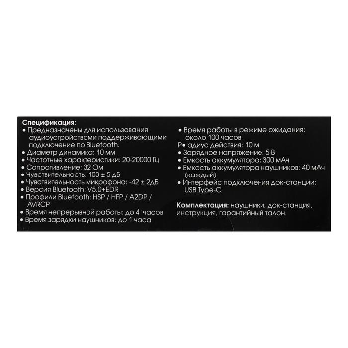 Наушники Ritmix RH-804BTH TWS, беспроводные, вкладыши, микрофон, BT 5.0, 40/300 мАч, белые - фото 51370561 Наушники Ritmix RH-804BTH TWS, беспроводные, вкладыши, микрофон, BT 5.0, 40/300 мАч, белые - фото 51370561