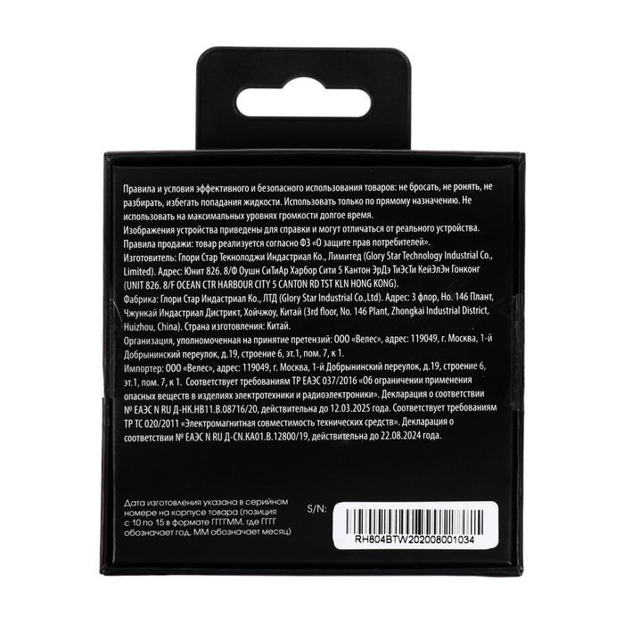 Наушники Ritmix RH-804BTH TWS, беспроводные, вкладыши, микрофон, BT 5.0, 40/300 мАч, белые - фото 51370562 Наушники Ritmix RH-804BTH TWS, беспроводные, вкладыши, микрофон, BT 5.0, 40/300 мАч, белые - фото 51370562
