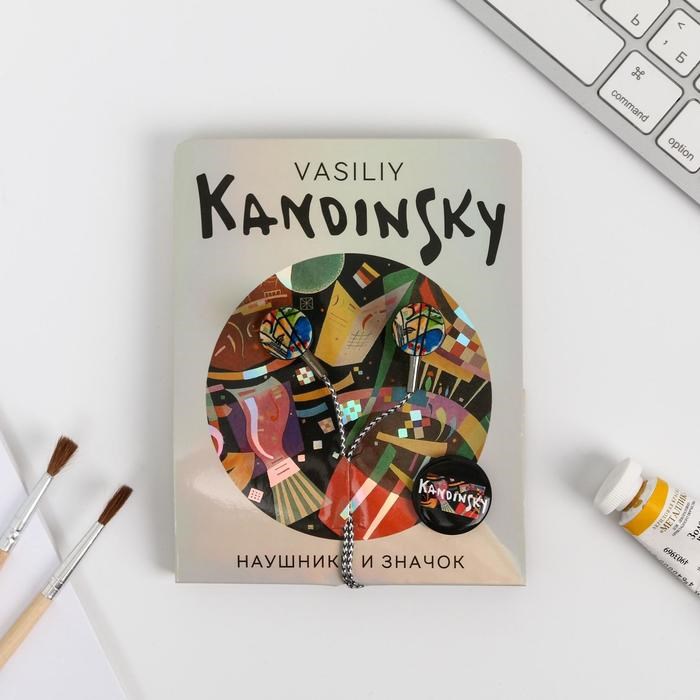 Наушники и значок Vasily Kandinsky, 11 х 20,8 см - фото 51370571 Наушники и значок Vasily Kandinsky, 11 х 20,8 см - фото 51370571