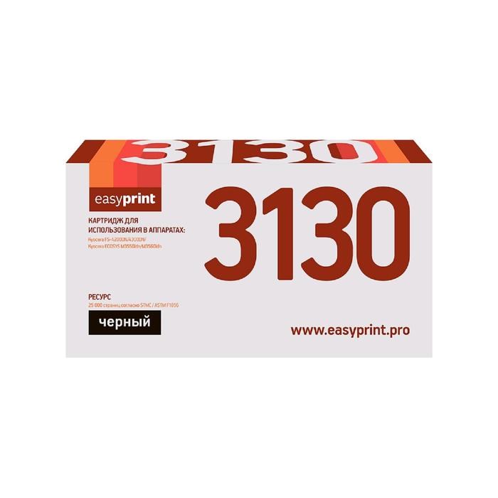 Картридж EasyPrint LK-3130 (TK-3130/TK3130/3130) для принтеров Kyocera, черный - фото 51370577 Картридж EasyPrint LK-3130 (TK-3130/TK3130/3130) для принтеров Kyocera, черный - фото 51370577