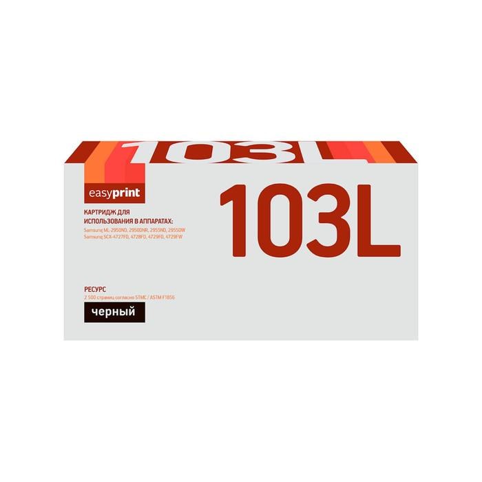 Картридж EasyPrint LS-103L (MLT D103L/101L/SU718A/ML 2950/SCX 4727) для Samsung, черный - фото 51370578 Картридж EasyPrint LS-103L (MLT D103L/101L/SU718A/ML 2950/SCX 4727) для Samsung, черный - фото 51370578